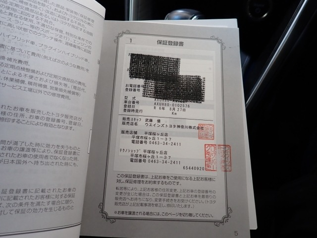 Toyota HARRIER 2024 7649101-27