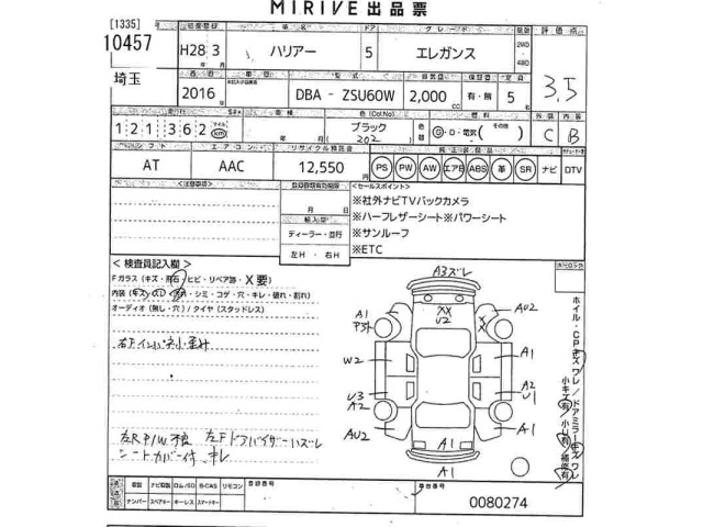 Toyota HARRIER 2016 7649146-2