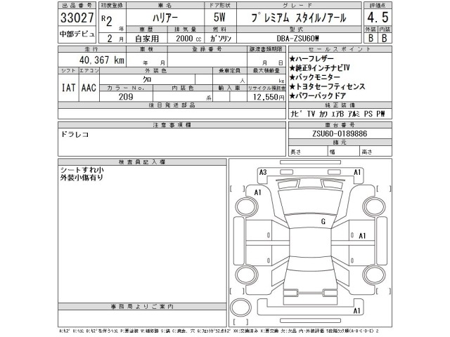 Toyota HARRIER 2020 7649208-2