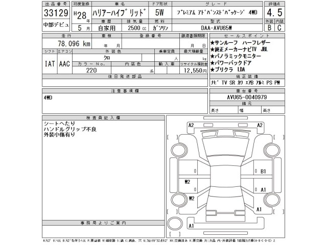 Toyota HARRIER 2016 7649210-2