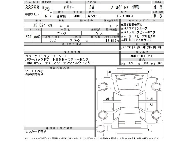 Toyota HARRIER 2017 7649234-2