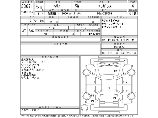 Toyota HARRIER 2014 7649244-2