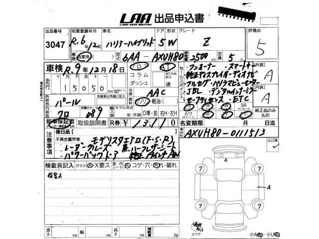 Toyota HARRIER 2024 7649261-2