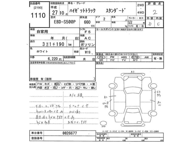 Daihatsu HIJET TRUCK 2015 7652255-2