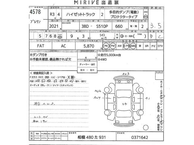 Daihatsu HIJET TRUCK 2021 7652269-2