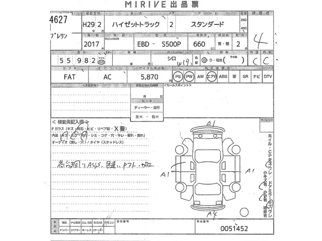 Daihatsu HIJET TRUCK 2017 7652277-2