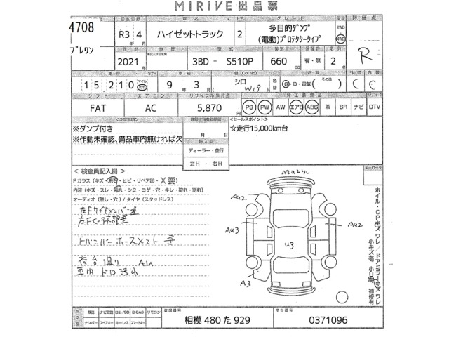 Daihatsu HIJET TRUCK 2021 7652278-2