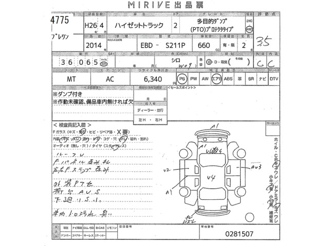 Daihatsu HIJET TRUCK 2014 7652281-2