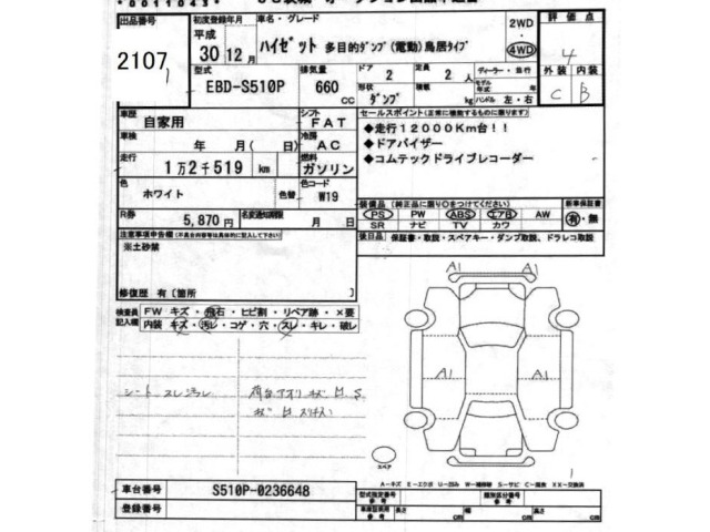 Daihatsu HIJET TRUCK 2018 7652329-2