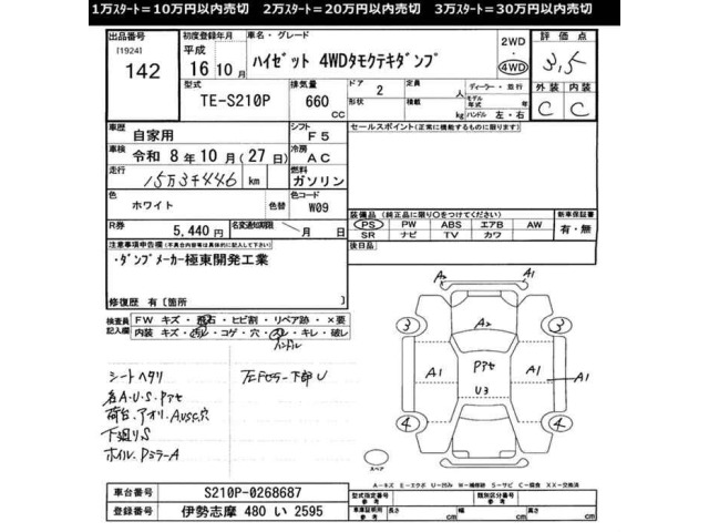 Daihatsu HIJET TRUCK 2004 7652338-2