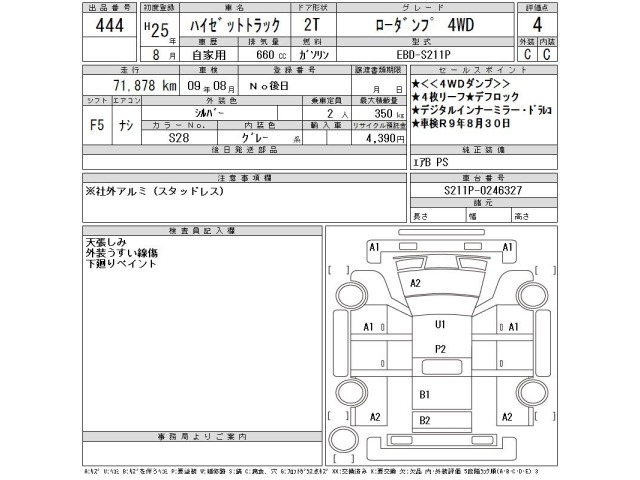 Daihatsu HIJET TRUCK 2013 7652378-2
