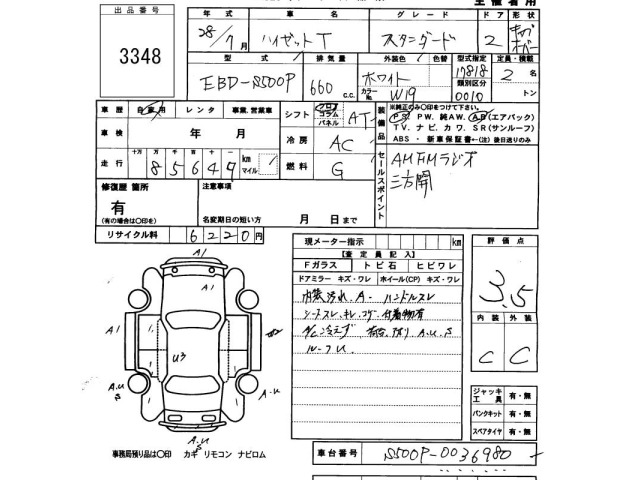 Daihatsu HIJET TRUCK 2016 7652422-2