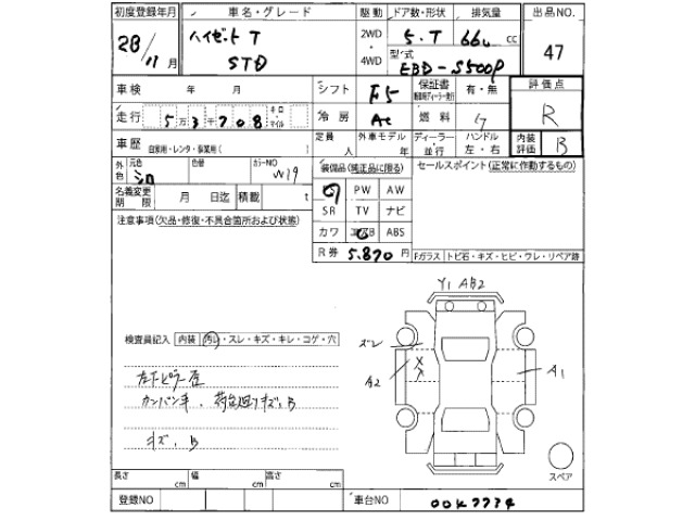 Daihatsu HIJET TRUCK 2016 7652545-2