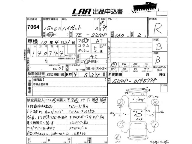 Daihatsu HIJET TRUCK 2003 7652586-2