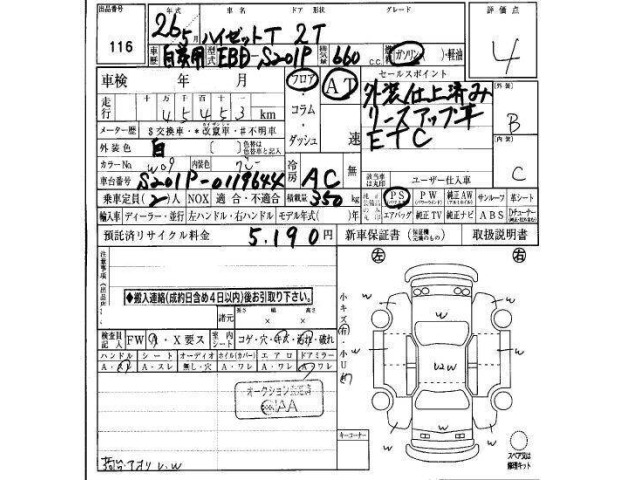 Daihatsu HIJET TRUCK 2014 7652855-16