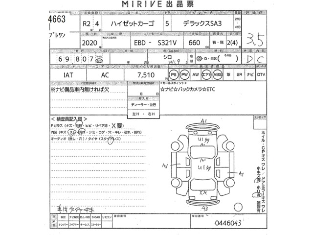 Daihatsu HIJET VAN 2020 7653970-2