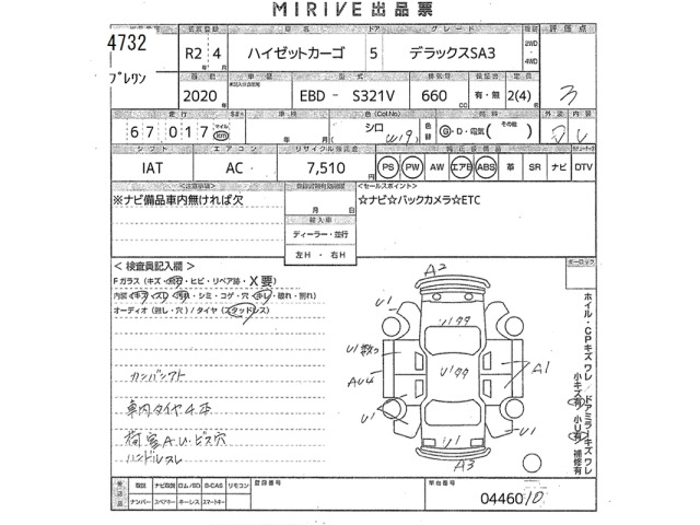 Daihatsu HIJET VAN 2020 7653971-2
