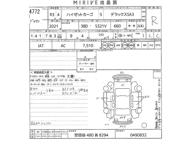 Daihatsu HIJET VAN 2021 7653987-2