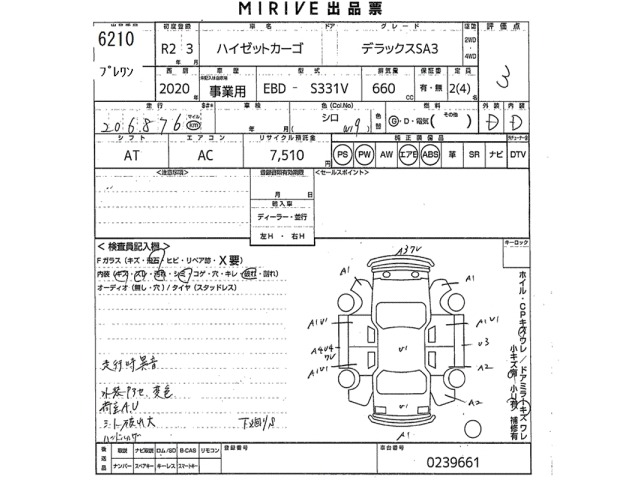 Daihatsu HIJET VAN 2020 7654037-2