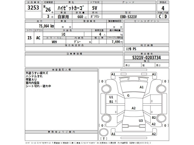 Daihatsu HIJET VAN 2014 7654103-2