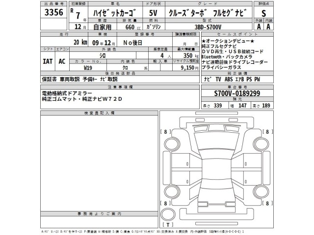 Daihatsu HIJET VAN 2025 7654104-2