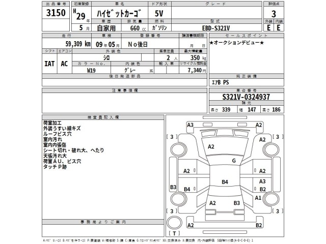 Daihatsu HIJET VAN 2017 7654116-2