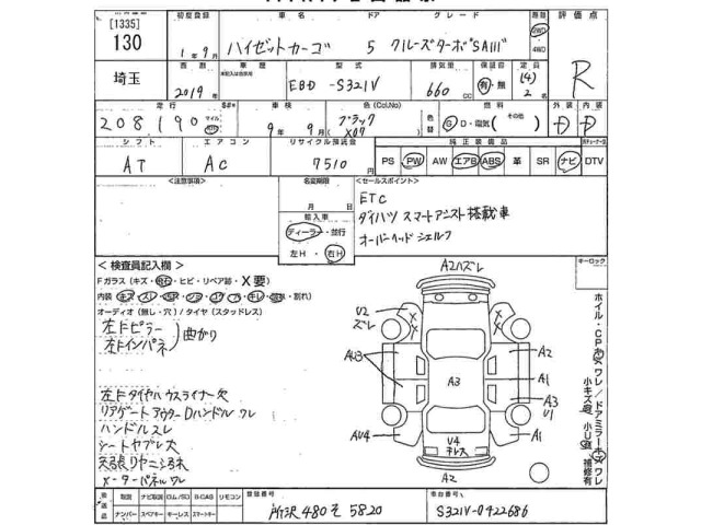 Daihatsu HIJET VAN 2019 7654118-2