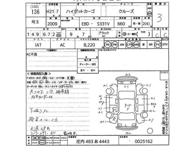 Daihatsu HIJET VAN 2009 7654119-2