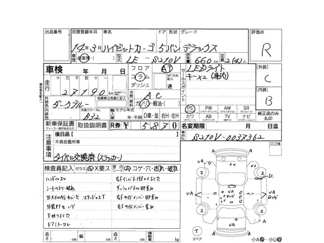 Daihatsu HIJET VAN 2002 7654125-3