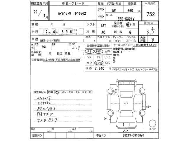 Daihatsu HIJET VAN 2017 7654133-2