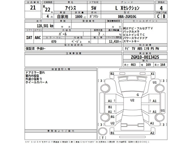 Toyota ISIS 2010 7647850-2