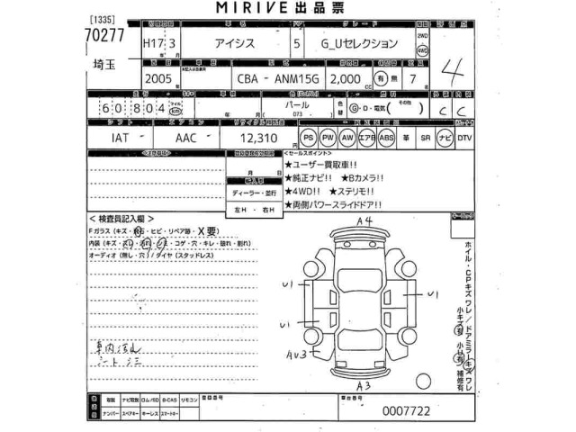 Toyota ISIS 2005 7647851-2