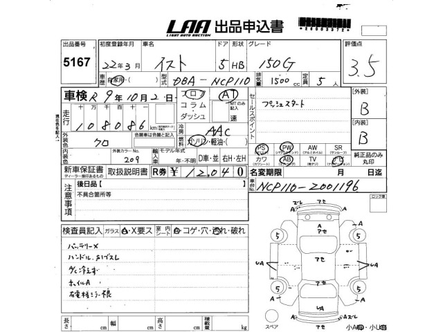 Toyota IST 2010 7658473-2