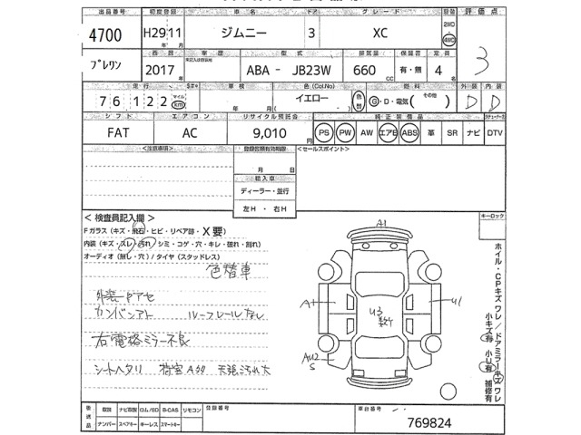 Suzuki JIMNY 2017 7648516-2