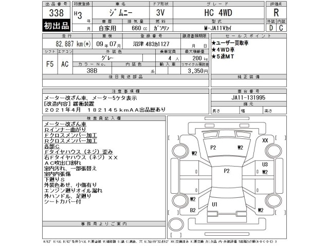 Suzuki JIMNY 1991 7648540-2