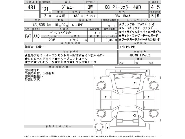Suzuki JIMNY 2019 7648548-2
