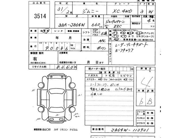 Suzuki JIMNY 2019 7648555-2