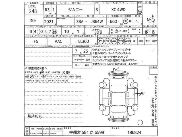 Suzuki JIMNY 2021 7648556-2