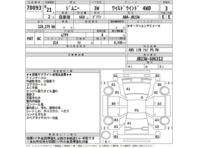 Suzuki JIMNY 2009 7648562-2