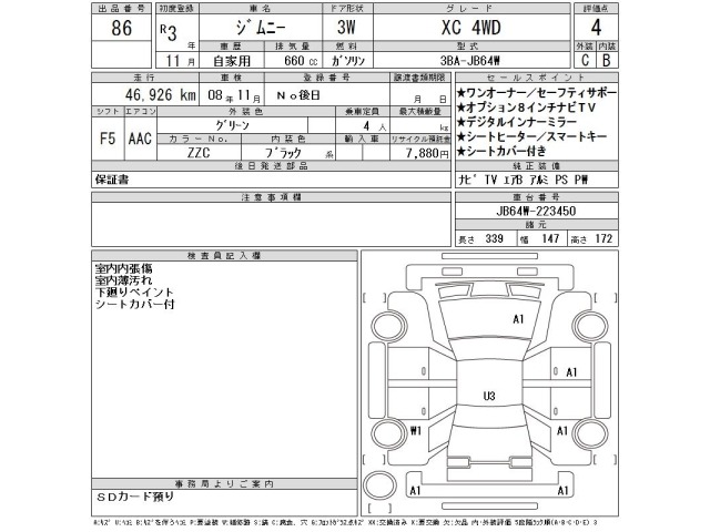 Suzuki JIMNY 2021 7648608-2