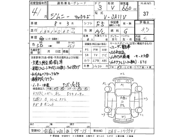 Suzuki JIMNY 1992 7648609-2
