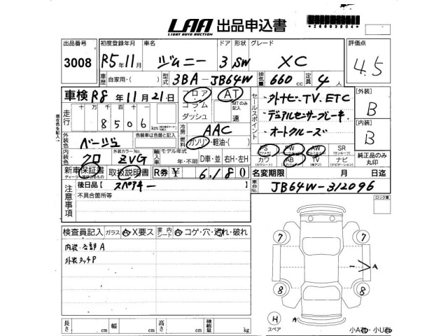 Suzuki JIMNY 2023 7648640-2