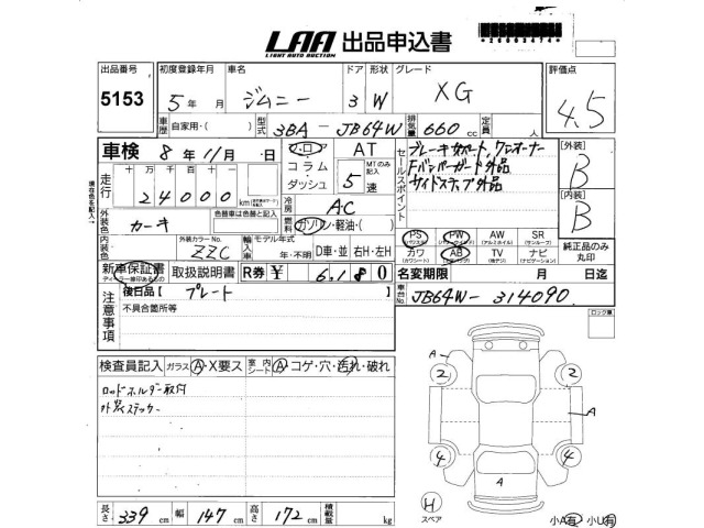 Suzuki JIMNY 2023 7648648-2