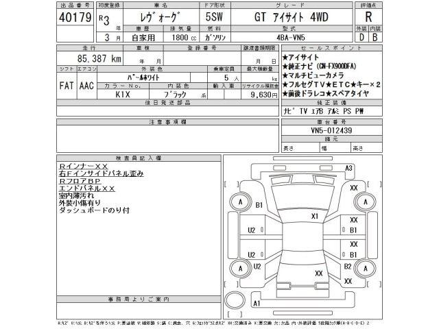 Subaru LEVORG 2021 7647734-2