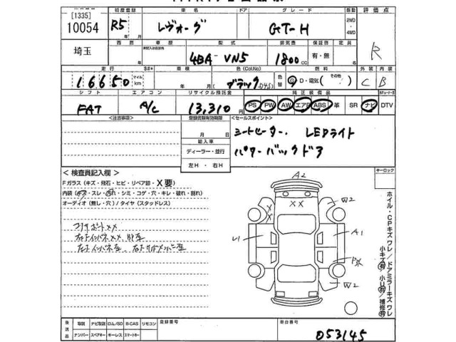 Subaru LEVORG 2023 7647744-2