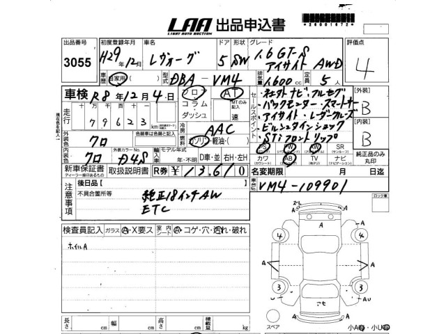Subaru LEVORG 2017 7647768-2