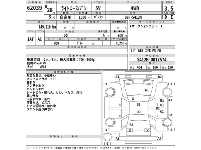 Toyota LITEACE VAN 2016 7648622-2
