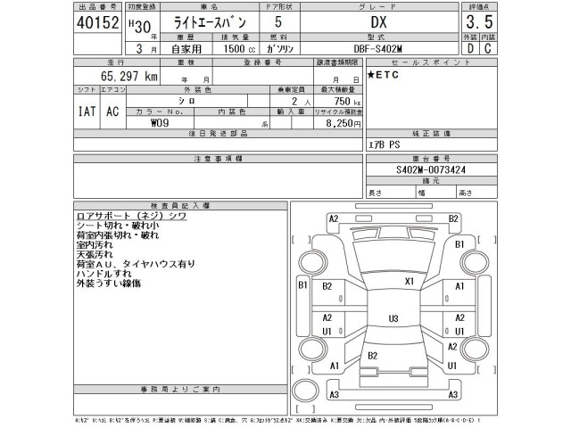 Toyota LITEACE VAN 2018 7648631-2