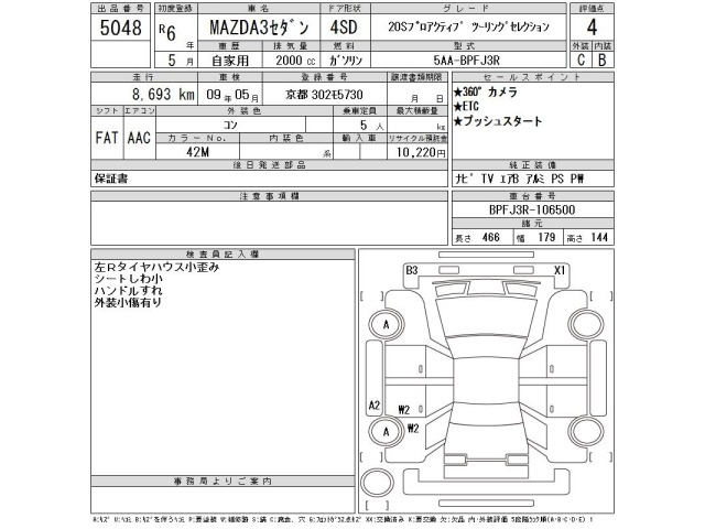Mazda MAZDA3 2024 7658727-2