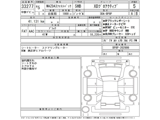 Mazda MAZDA3 2023 7658729-2